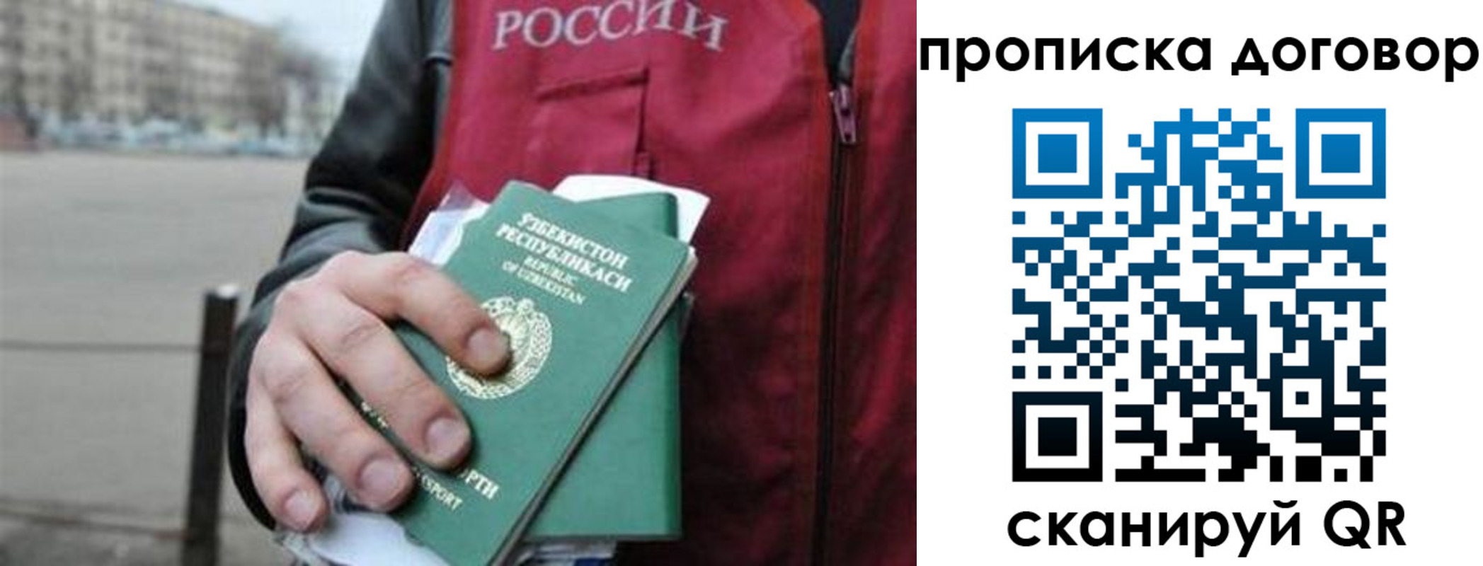 прописка 2025 в Завитинске