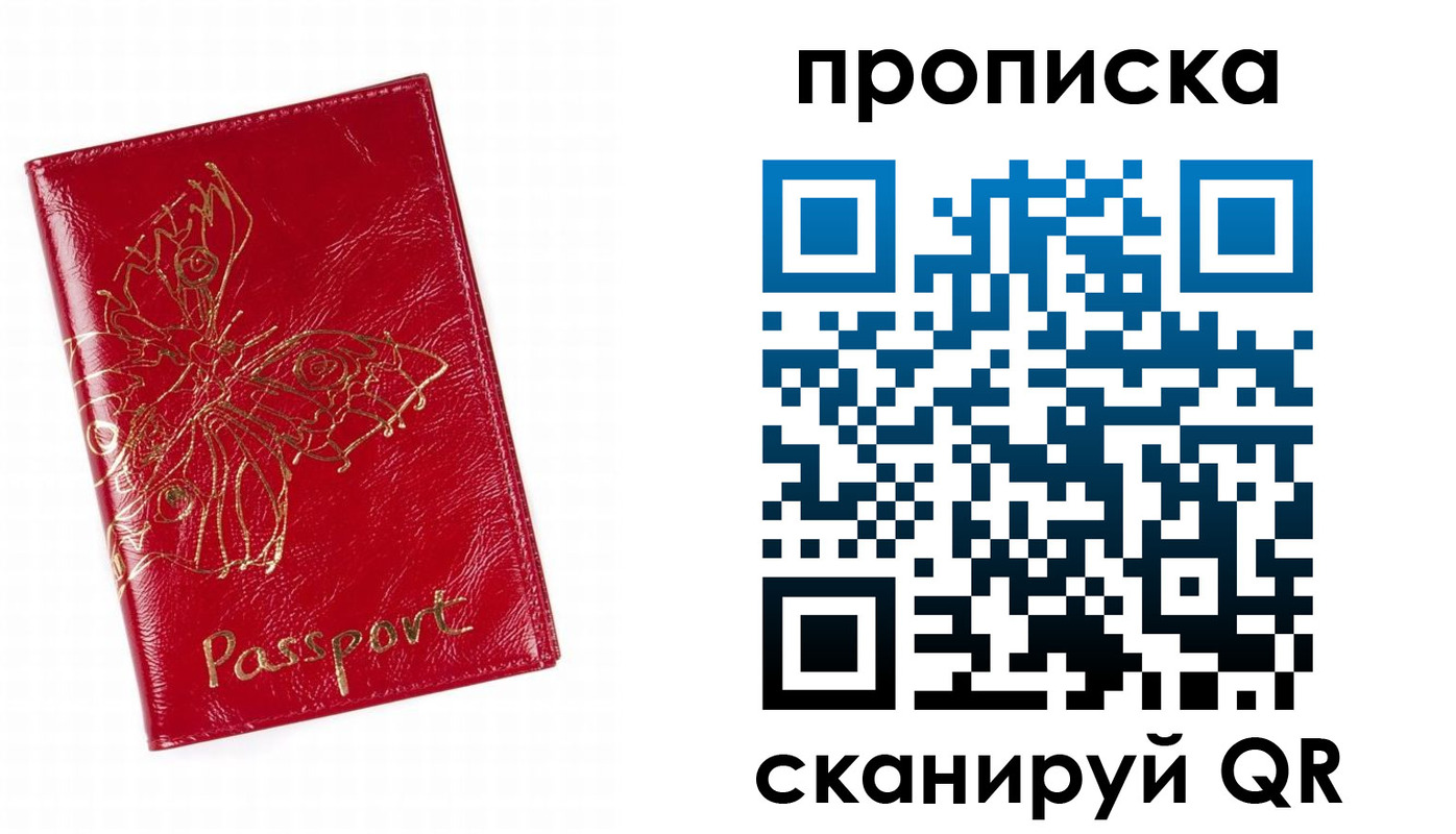 прописка поиск в Завитинске